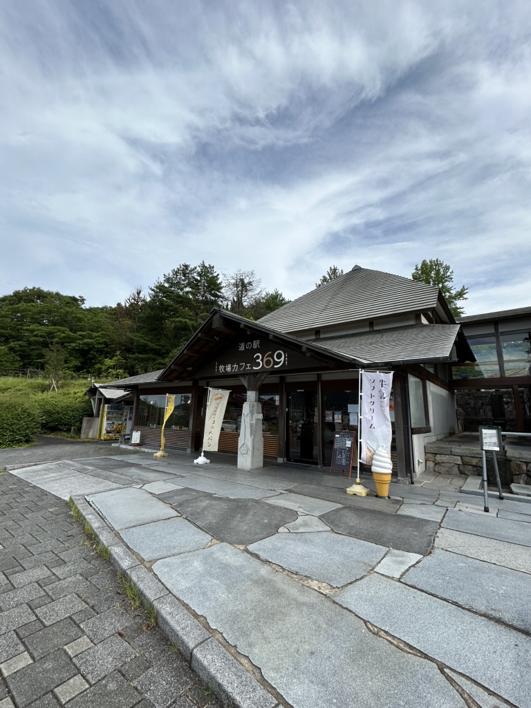 道の駅 みろくの写真