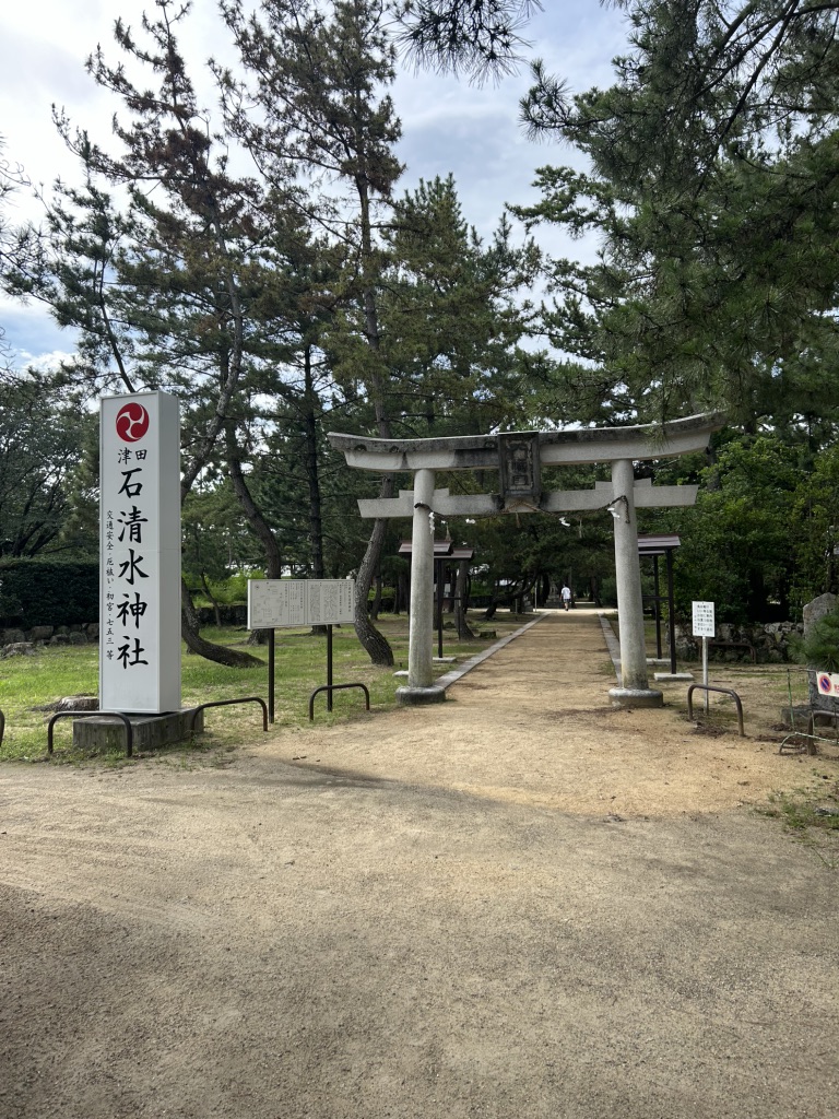道の駅 津田の松原の写真