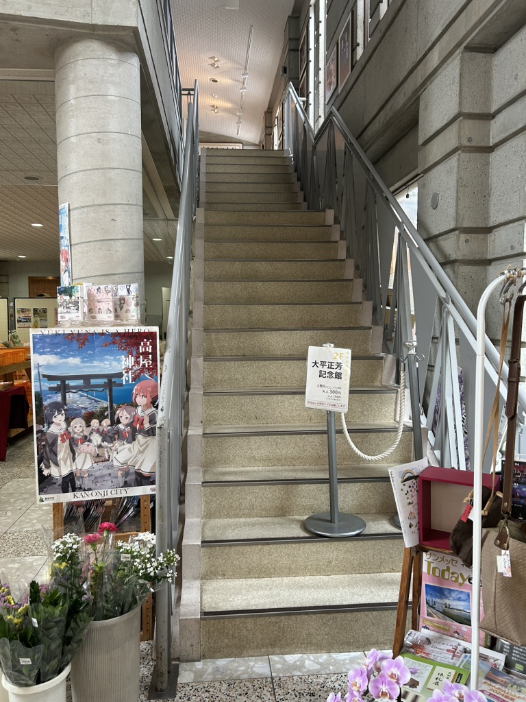 道の駅 ことひきの写真