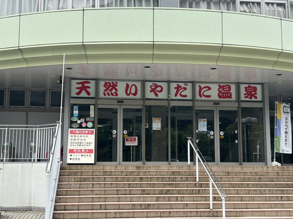 道の駅 ふれあいパークみのの写真