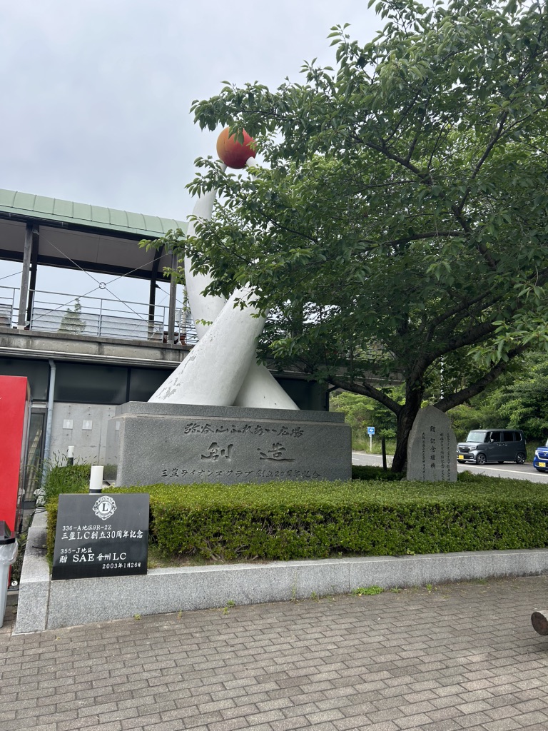 道の駅 ふれあいパークみのの写真