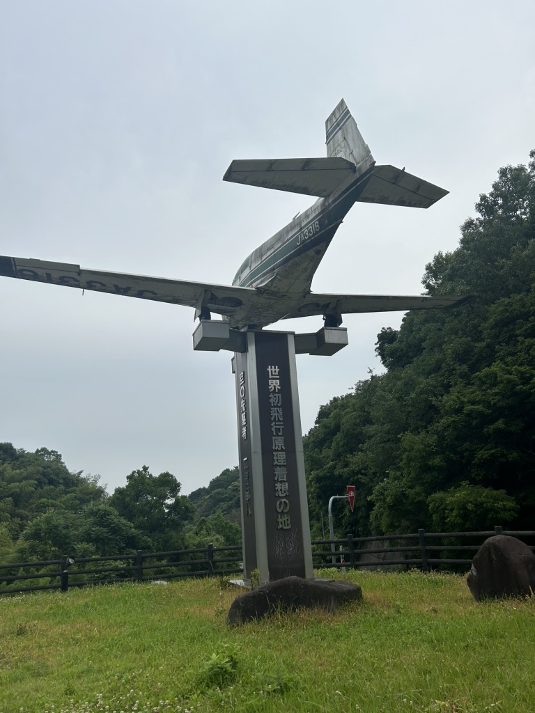 道の駅 空の夢もみの木パークの写真