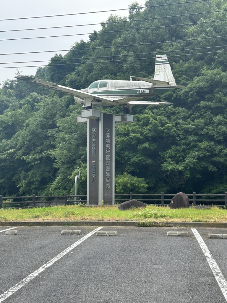 道の駅 空の夢もみの木パークの写真
