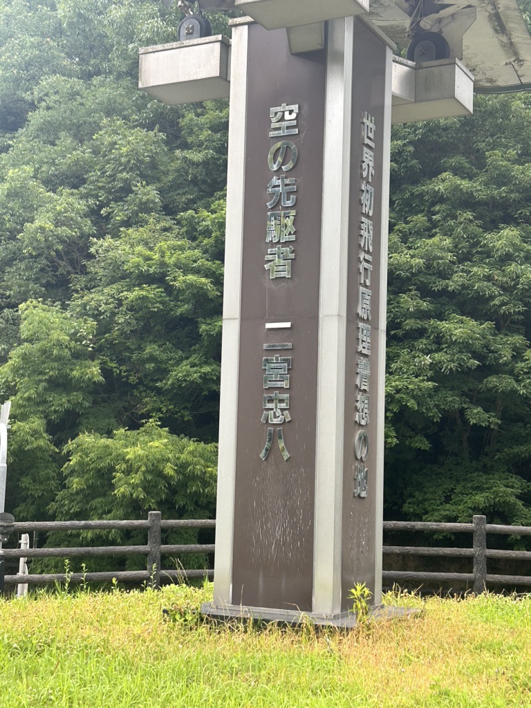 道の駅 空の夢もみの木パークの写真