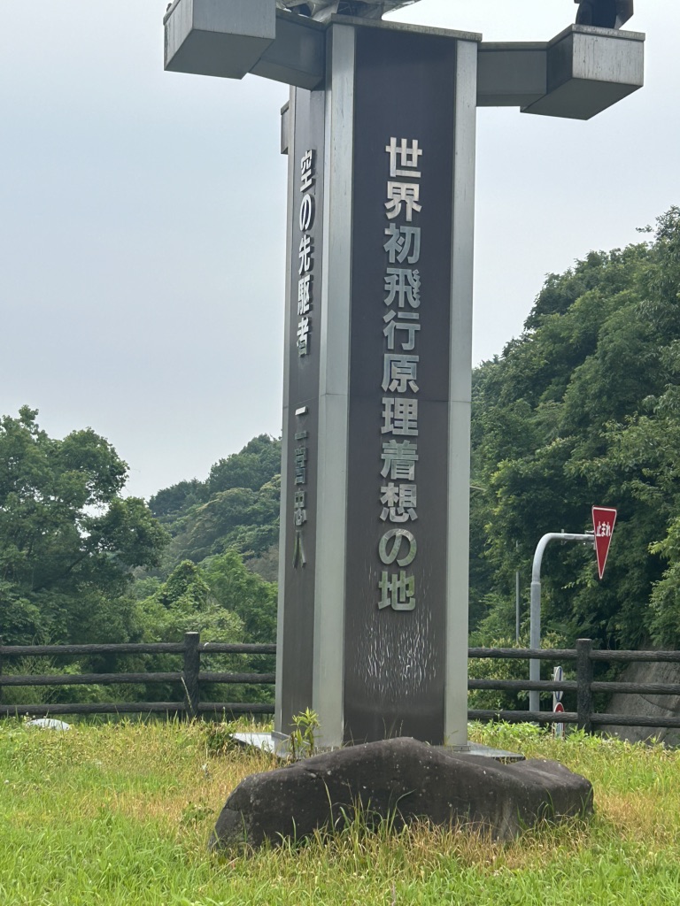 道の駅 空の夢もみの木パークの写真