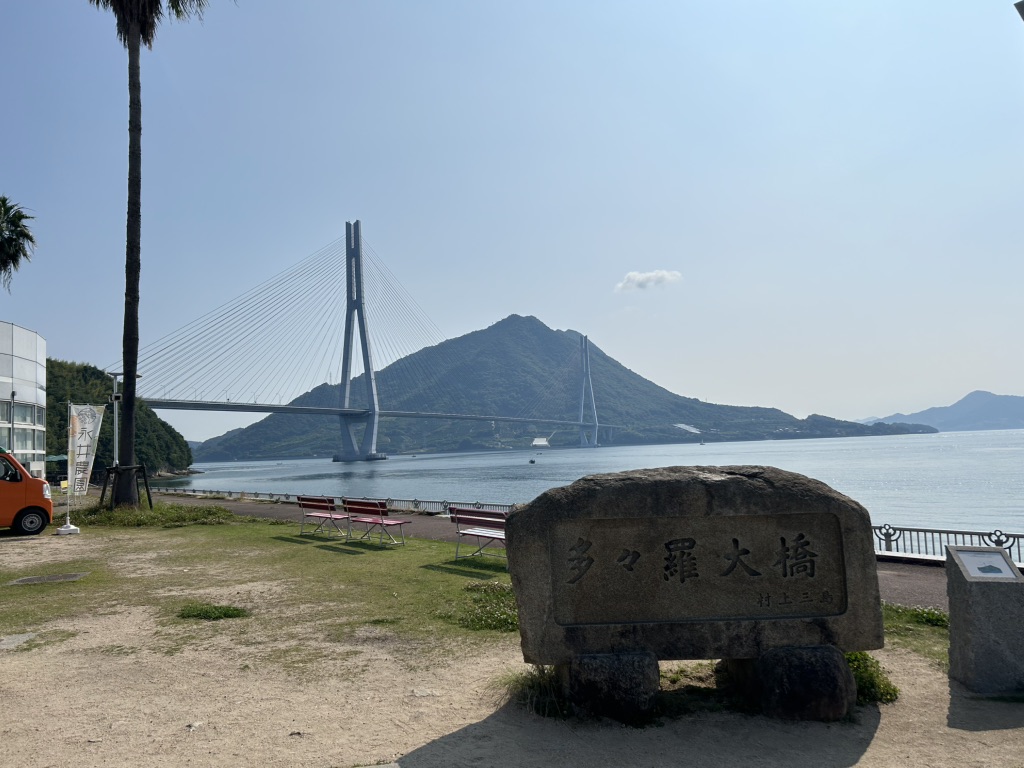 道の駅 今治市多々羅しまなみ公園の写真