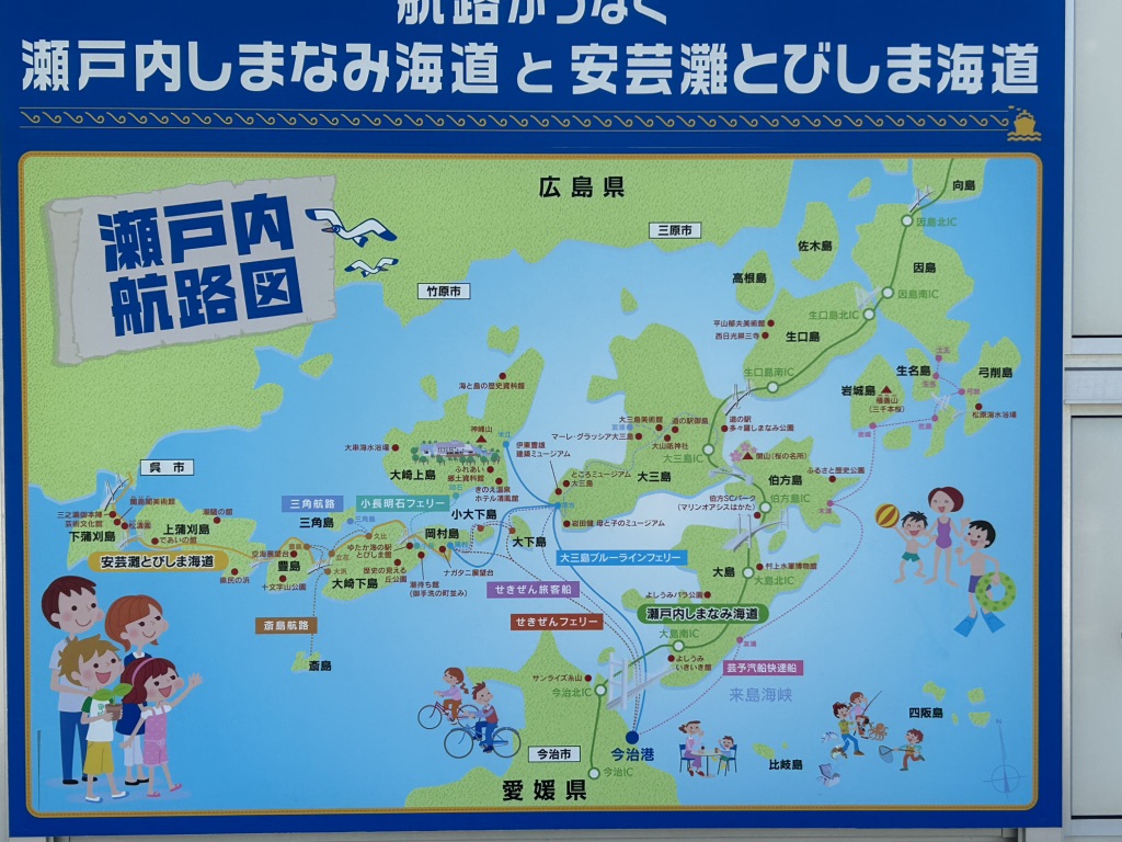 道の駅 今治市多々羅しまなみ公園の写真