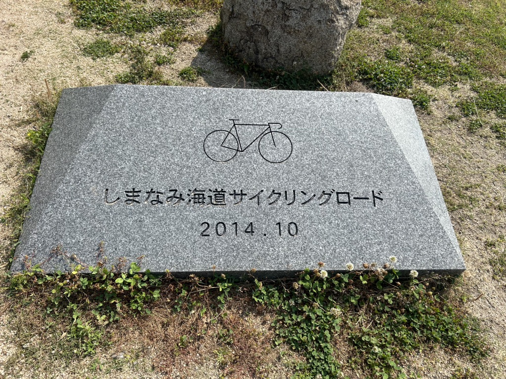 道の駅 今治市多々羅しまなみ公園の写真