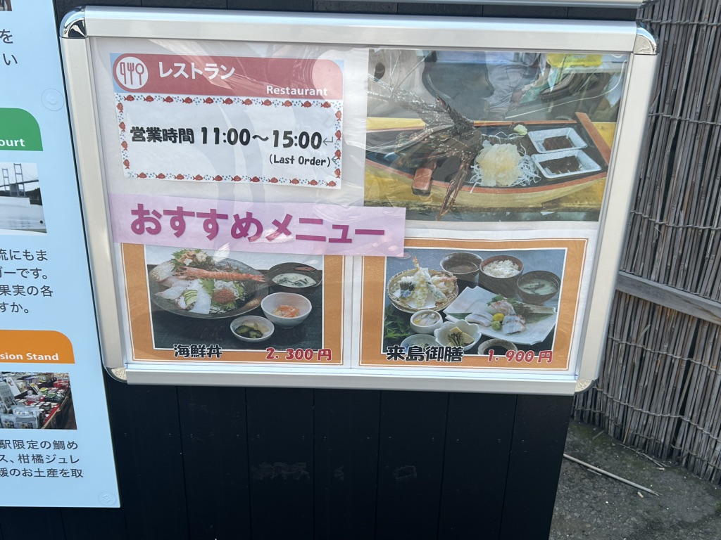 道の駅 よしうみいきいき館の写真