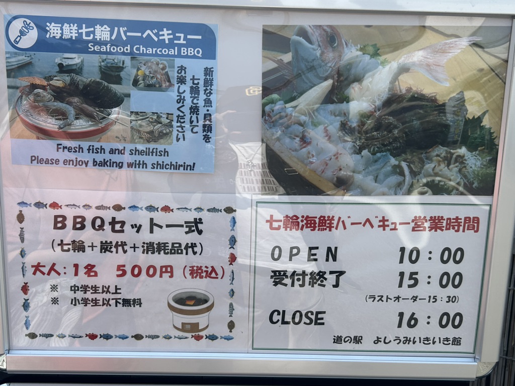 道の駅 よしうみいきいき館の写真