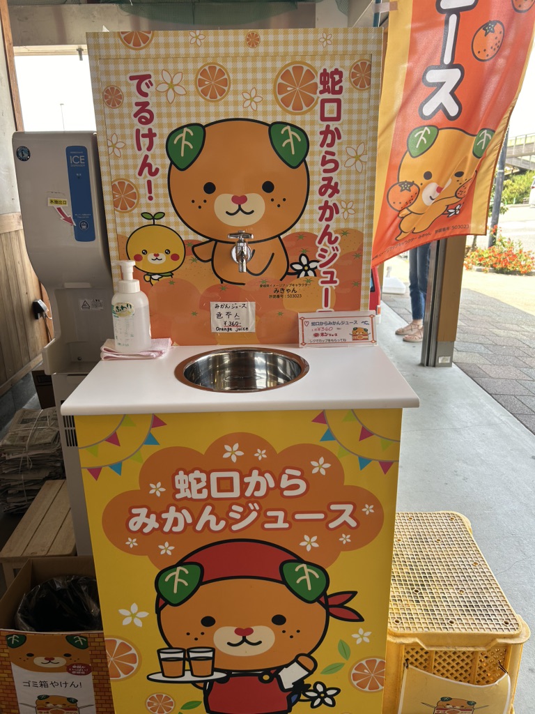道の駅 風早の郷風和里の写真