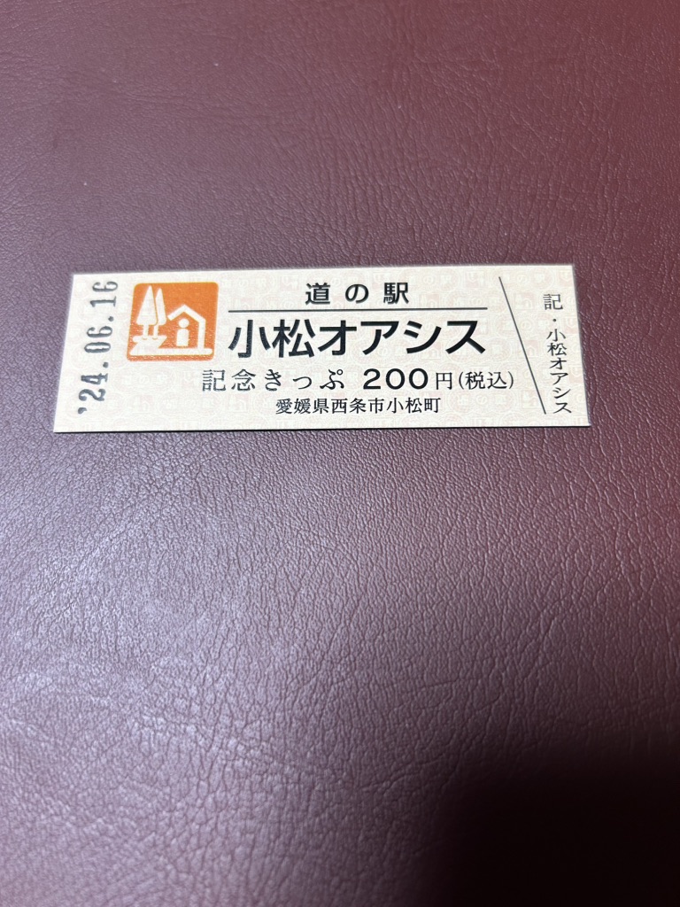 道の駅 小松オアシスの写真