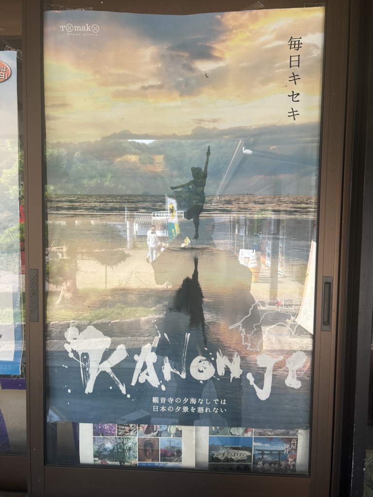道の駅 とよはまの写真