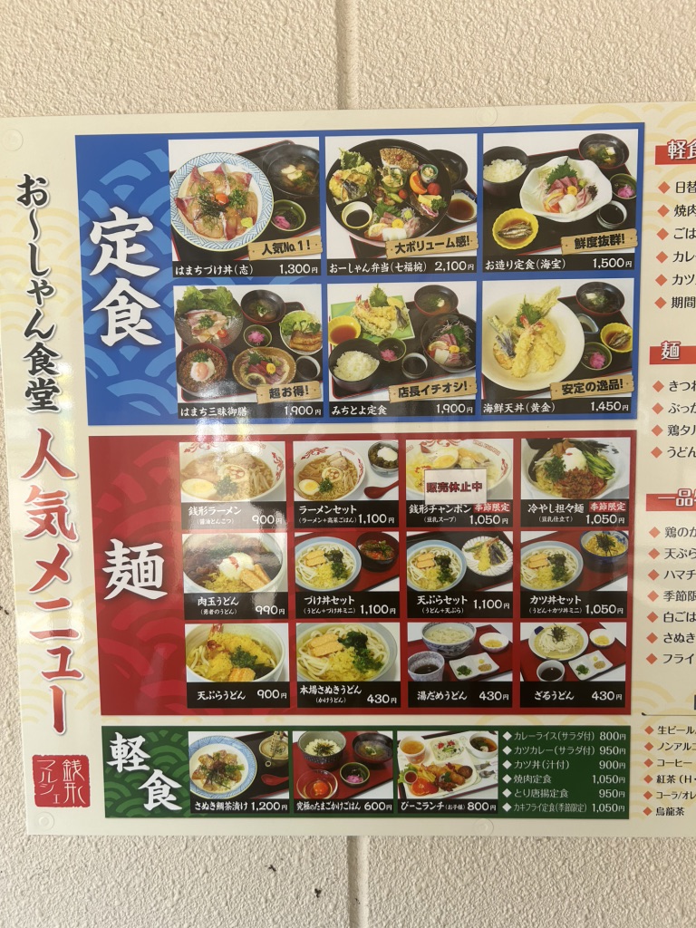 道の駅 とよはまの写真