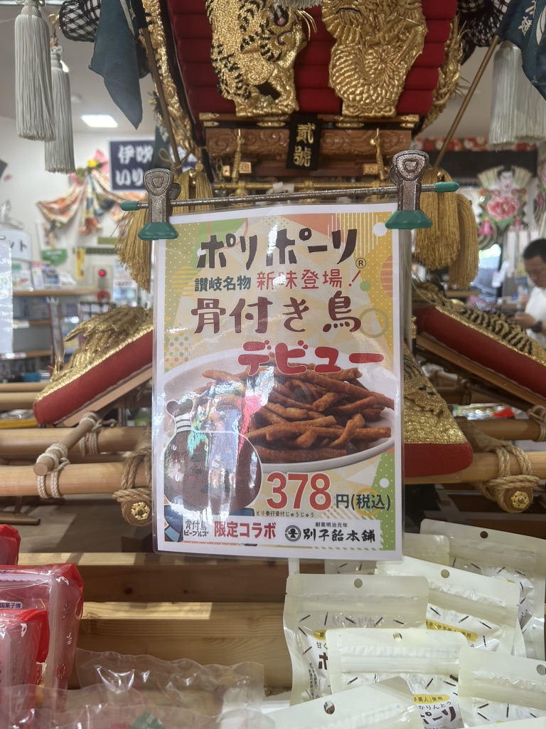 道の駅 とよはまの写真