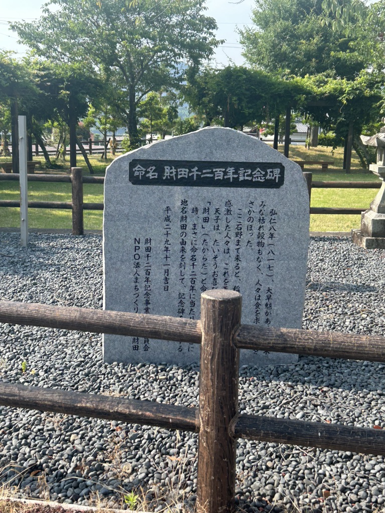 道の駅 たからだの里さいたの写真