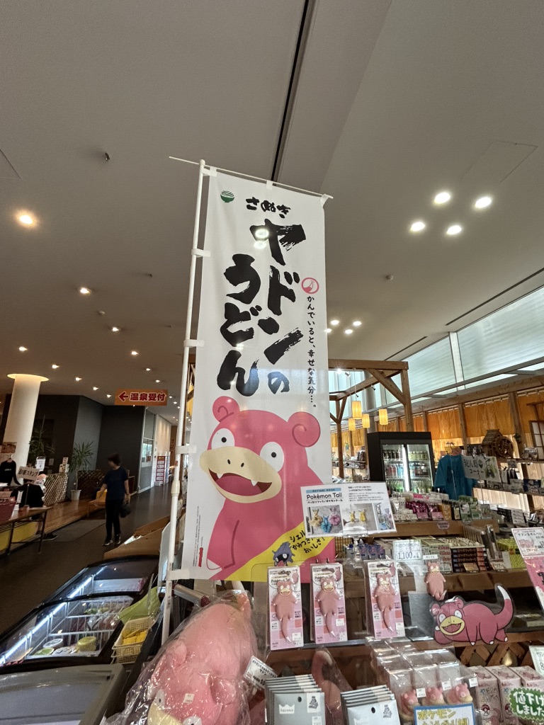 道の駅 香南楽湯の写真
