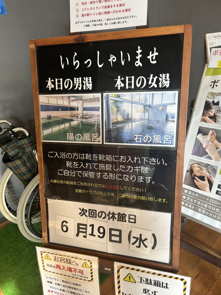 道の駅 香南楽湯の写真