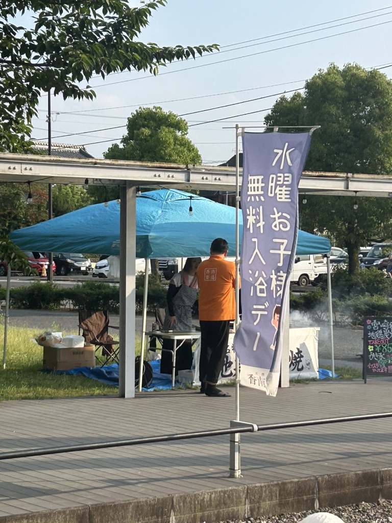 道の駅 香南楽湯の写真