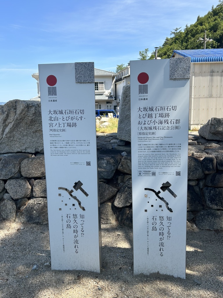 道の駅 大坂城残石記念公園の写真