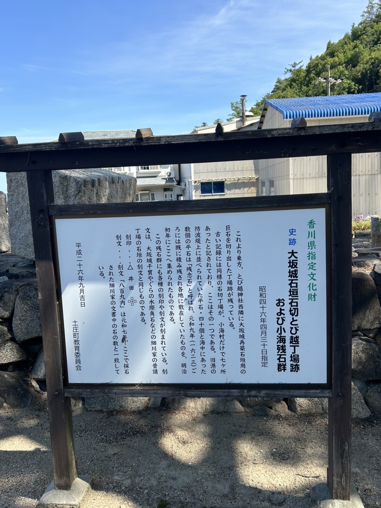 道の駅 大坂城残石記念公園の写真