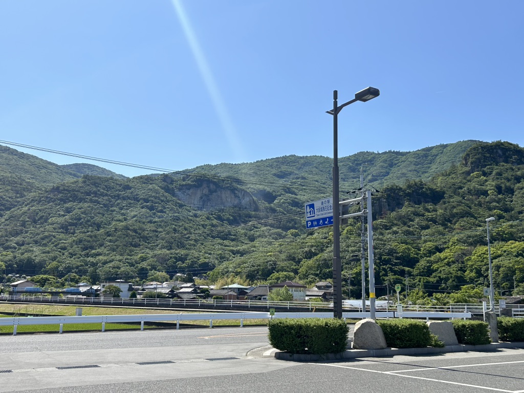 道の駅 大坂城残石記念公園の写真