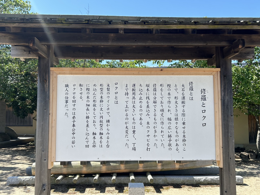 道の駅 大坂城残石記念公園の写真
