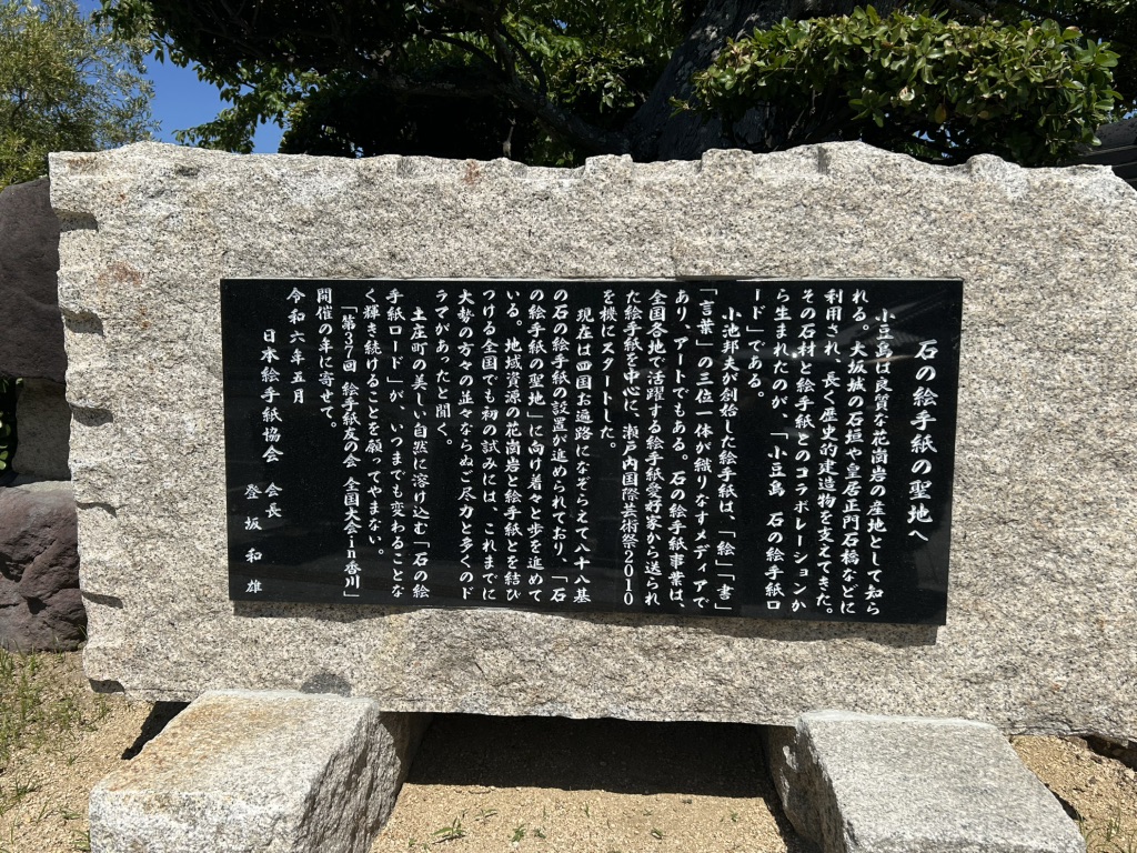 道の駅 大坂城残石記念公園の写真
