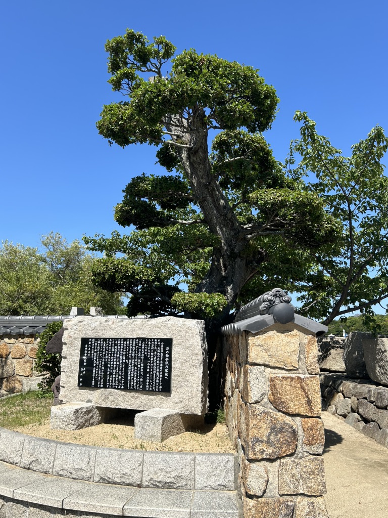 道の駅 大坂城残石記念公園の写真