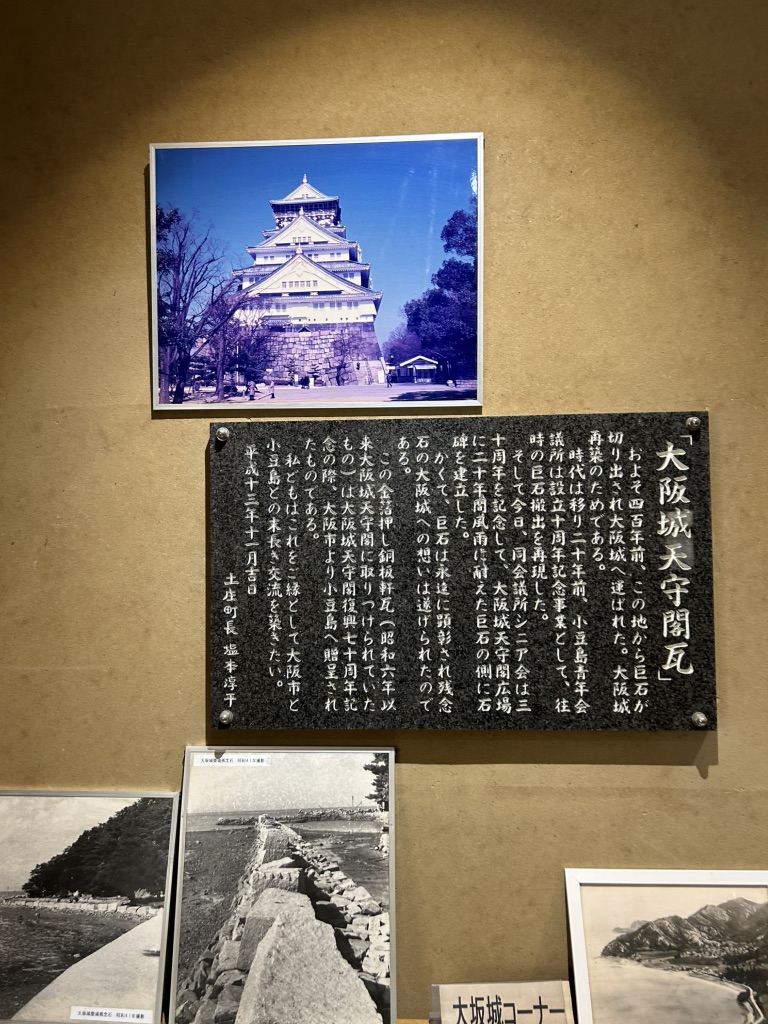 道の駅 大坂城残石記念公園の写真