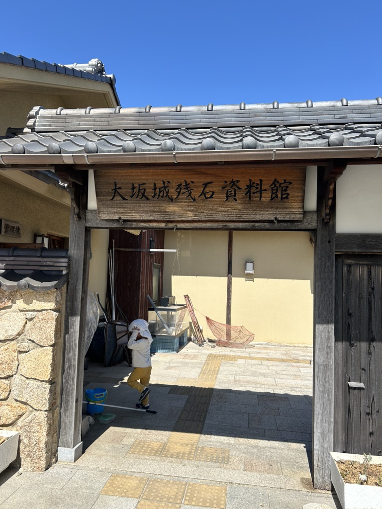道の駅 大坂城残石記念公園の写真