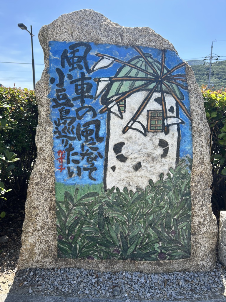 道の駅 大坂城残石記念公園の写真