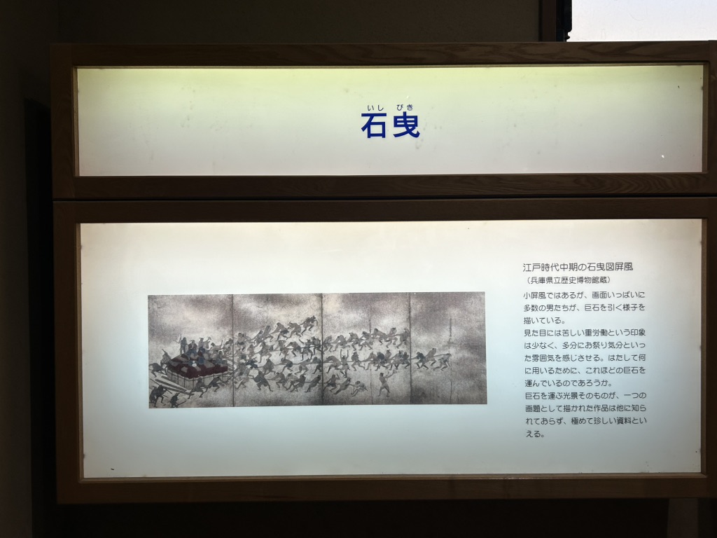 道の駅 大坂城残石記念公園の写真