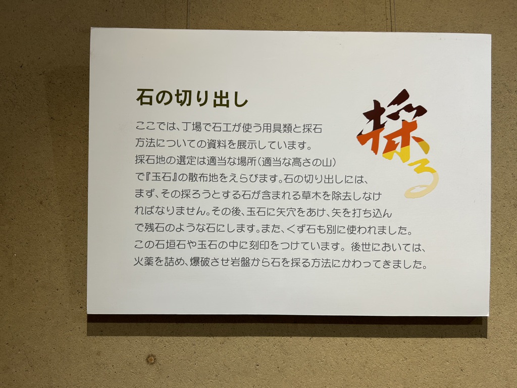 道の駅 大坂城残石記念公園の写真