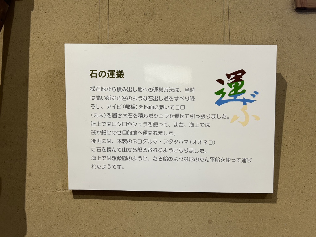 道の駅 大坂城残石記念公園の写真