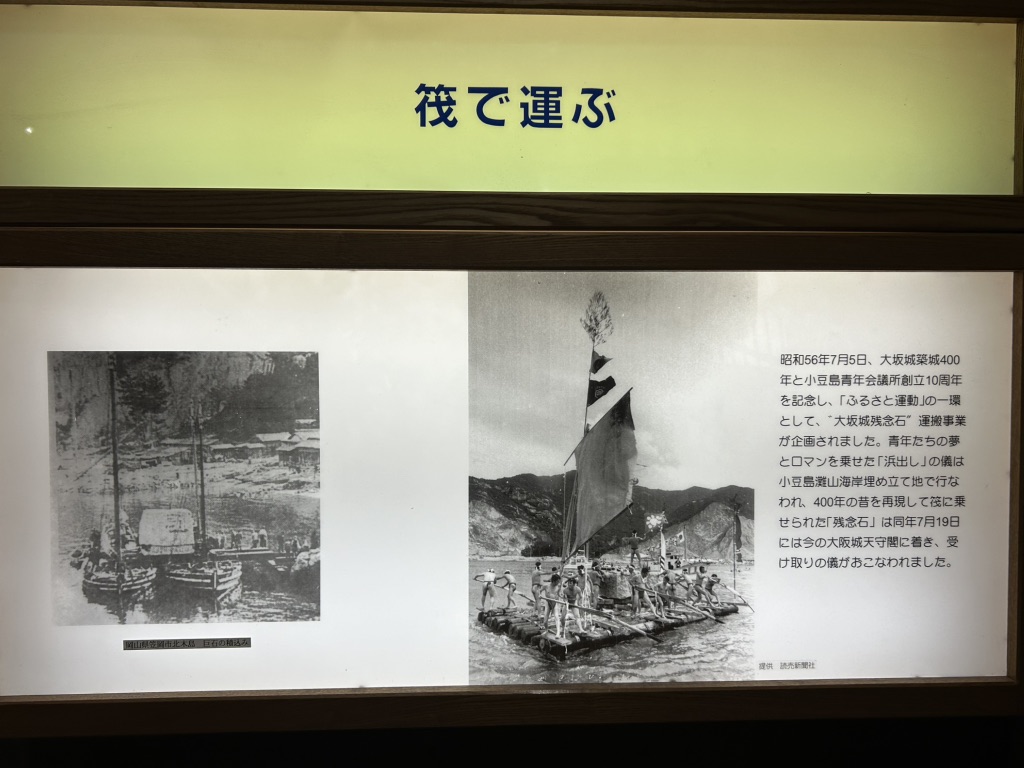 道の駅 大坂城残石記念公園の写真