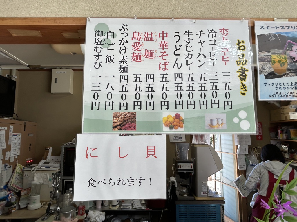 道の駅 大坂城残石記念公園の写真