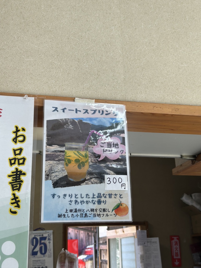 道の駅 大坂城残石記念公園の写真