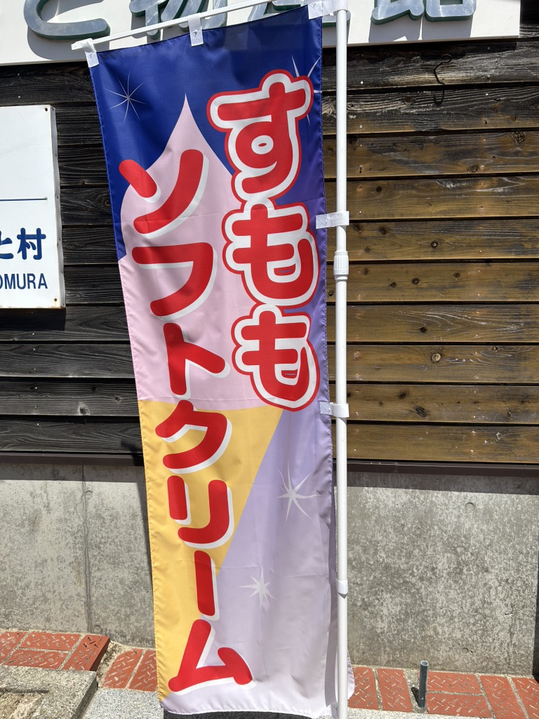 道の駅 小豆島ふるさと村の写真