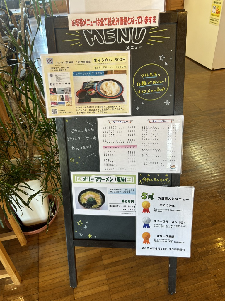 道の駅 小豆島ふるさと村の写真