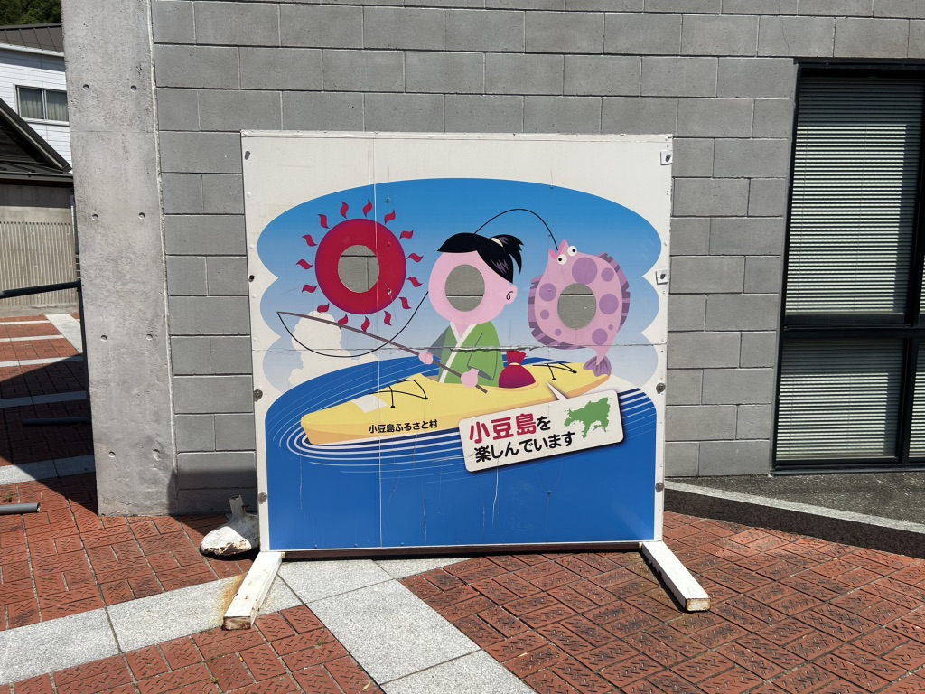 道の駅 小豆島ふるさと村の写真