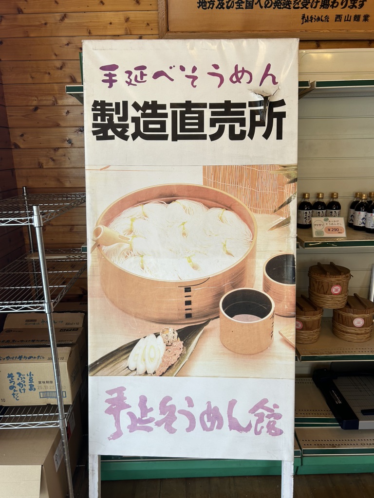 道の駅 小豆島ふるさと村の写真