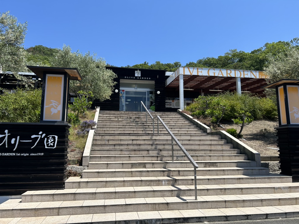 道の駅 小豆島ふるさと村の写真