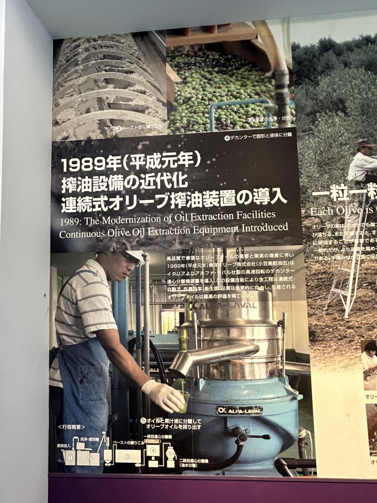 道の駅 小豆島オリーブ公園の写真