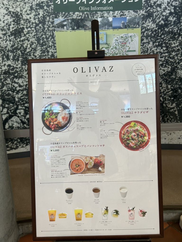道の駅 小豆島オリーブ公園の写真