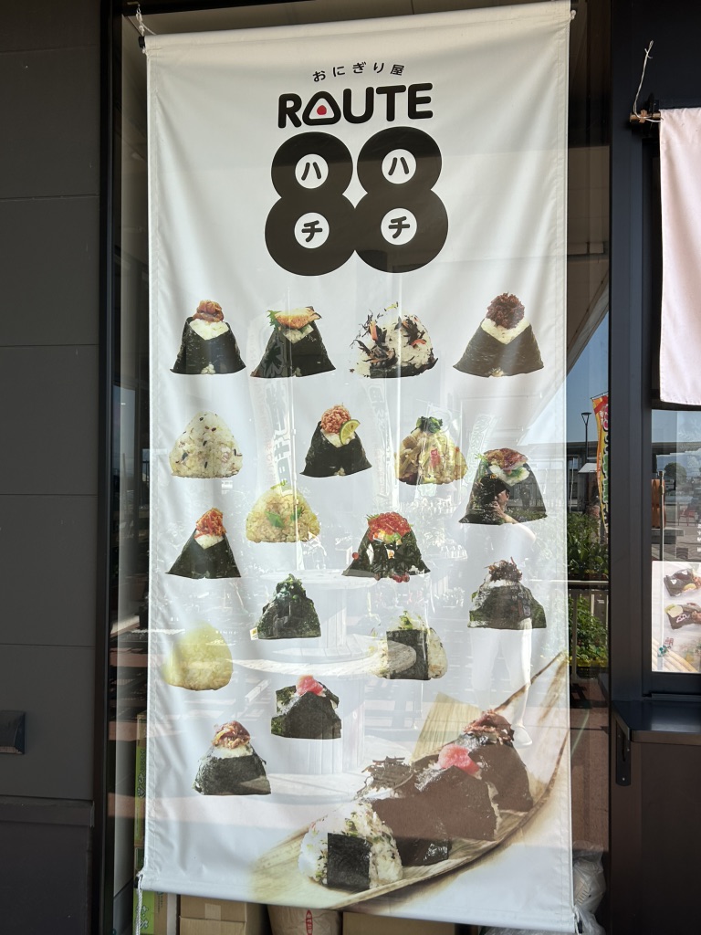 道の駅 いたのの写真