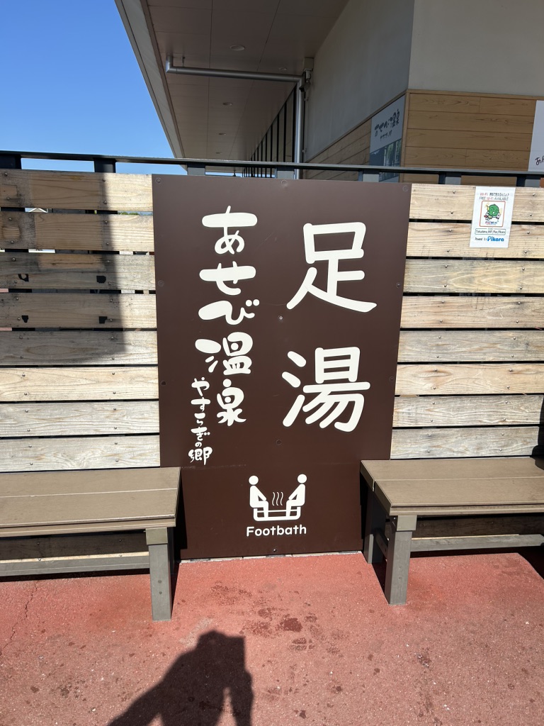 道の駅 いたのの写真