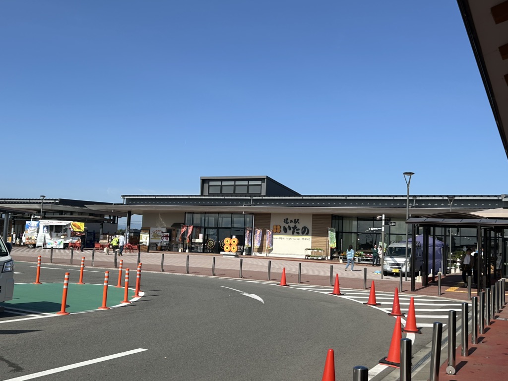 道の駅 いたのの写真