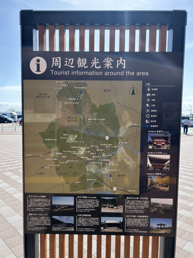 道の駅 いたのの写真