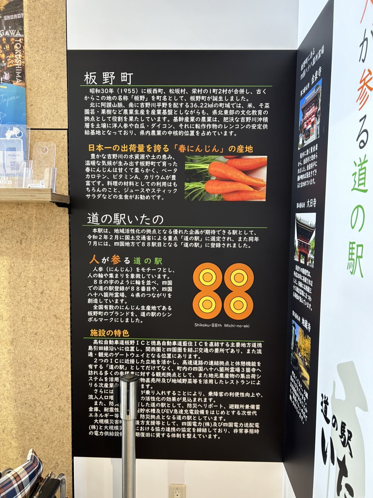 道の駅 いたのの写真